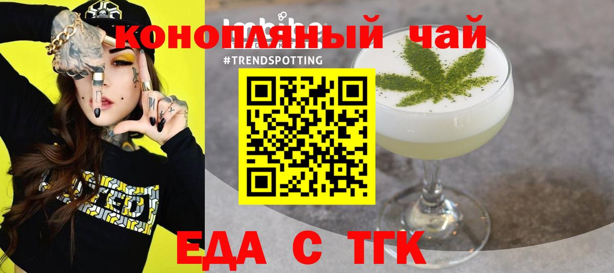 Десногорск  Печенье с ТГК марихуана  Вход с VPN 