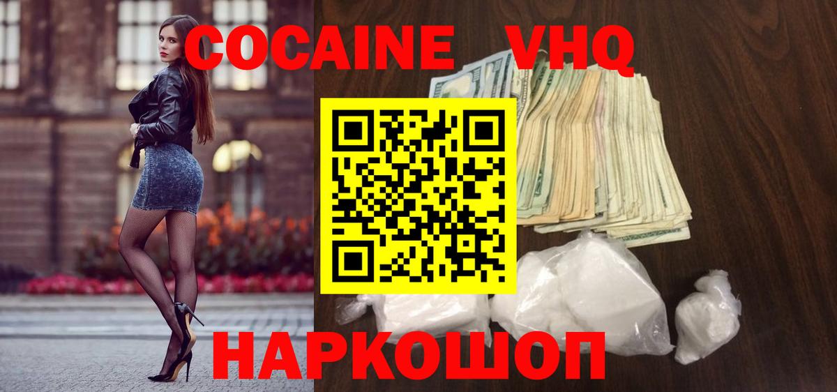 Кокаин 97%  Кокаин Columbia  COCAIN  Вход с VPN  Десногорск 