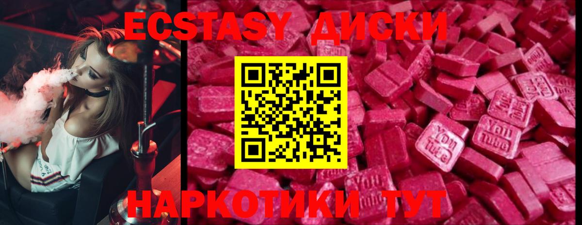 Десногорск  ЭКСТАЗИ 280 MDMA  Ecstasy диски  Вход с VPN 