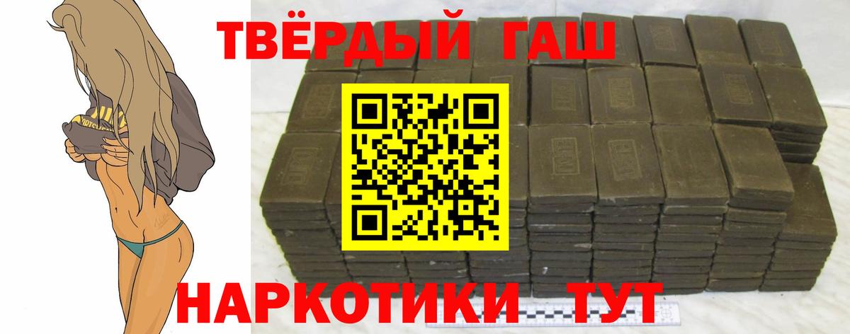 Десногорск  ГАШИШ 40% ТГК  ГАШ  Гашиш VHQ  Вход с VPN 
