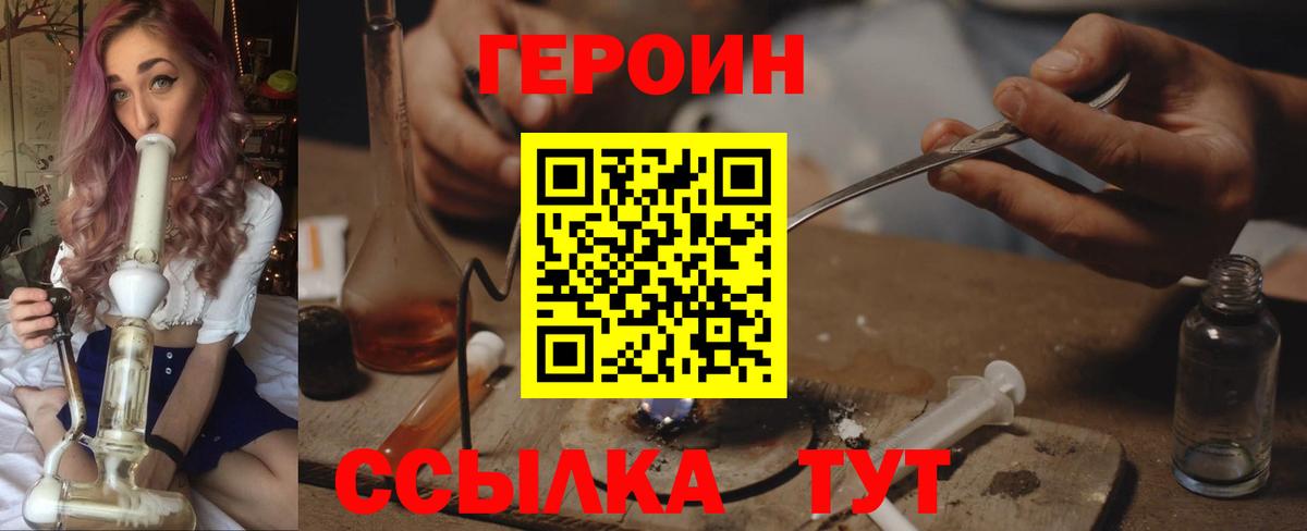 Десногорск  ГЕРОИН герыч  Вход с VPN 