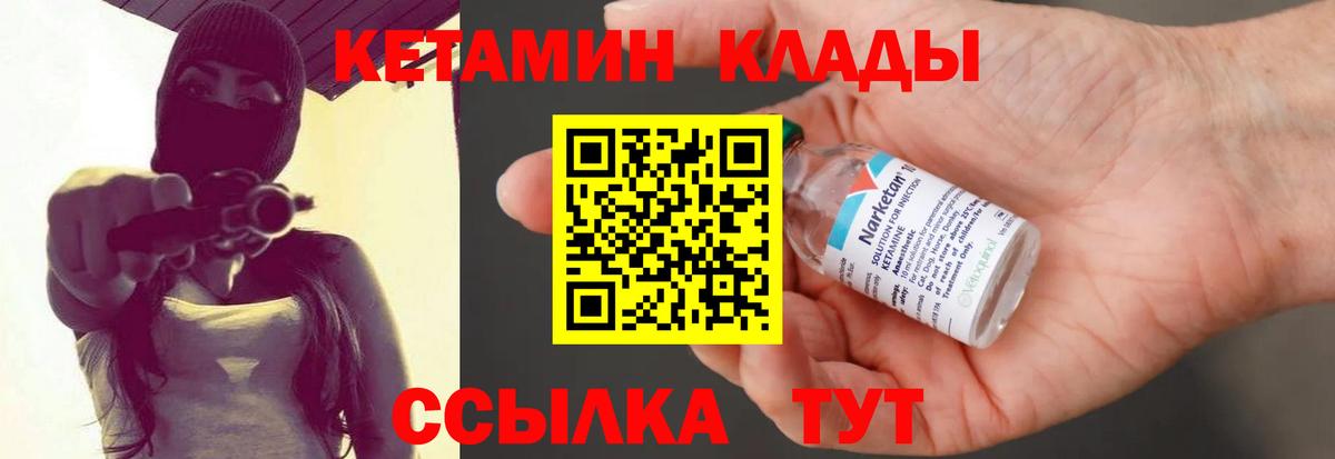 Десногорск  КЕТАМИН ketamine  Вход с VPN 