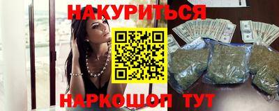 каннабис Волжск