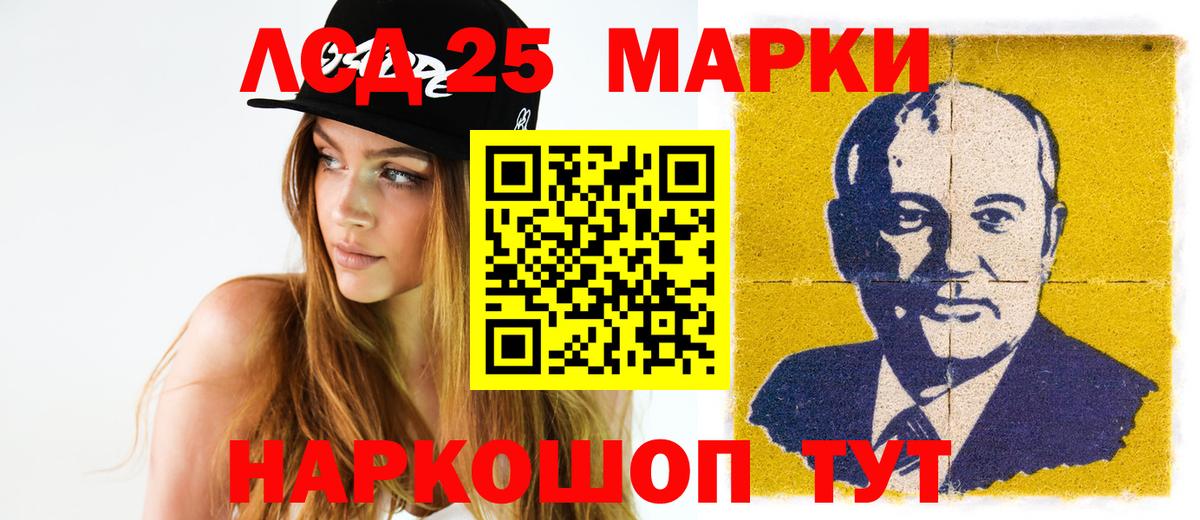 Лсд 25 экстази кислота Десногорск