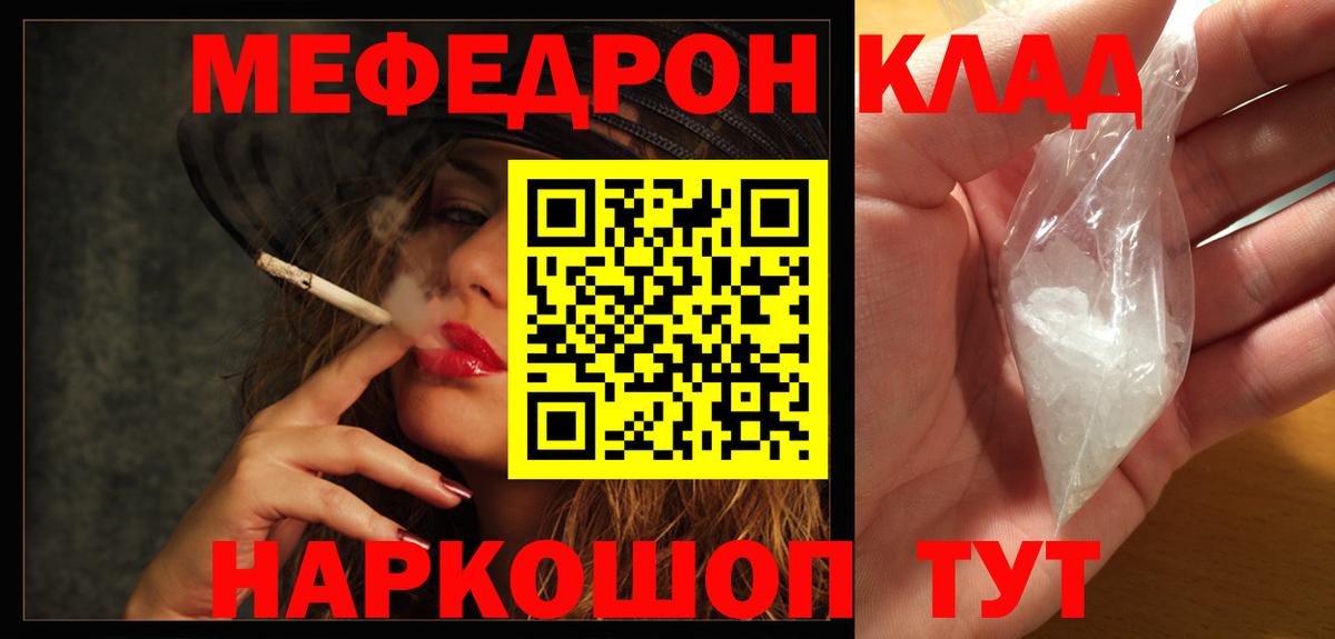 Меф мяу мяу кристаллы Десногорск
