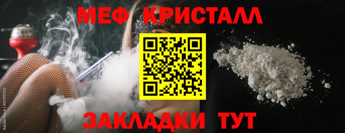 Меф VHQ  МЯУ-МЯУ 4 MMC  Десногорск  Мефедрон  Вход с VPN 