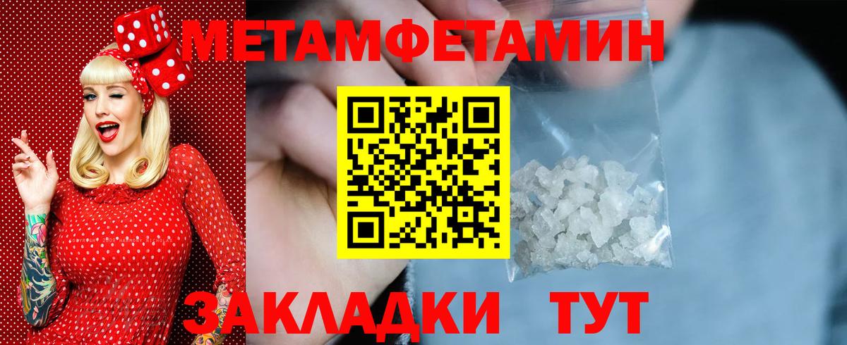 Метамфетамин Декстрометамфетамин 99.9% Десногорск