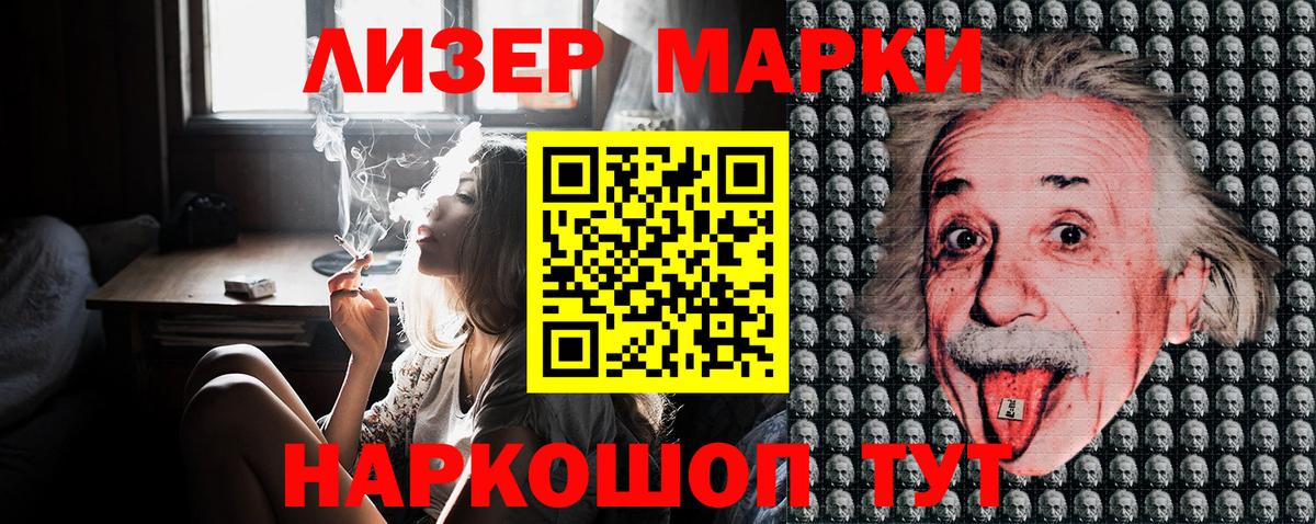 Десногорск  Наркотические марки 1,8мг  Наркотические марки  Вход с VPN 