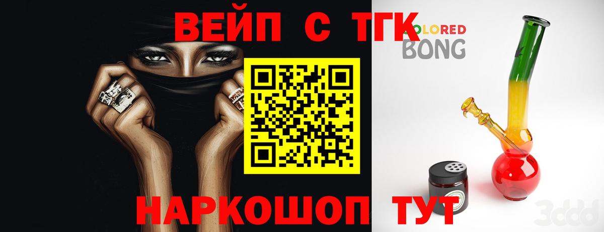 ТГК концентрат Десногорск