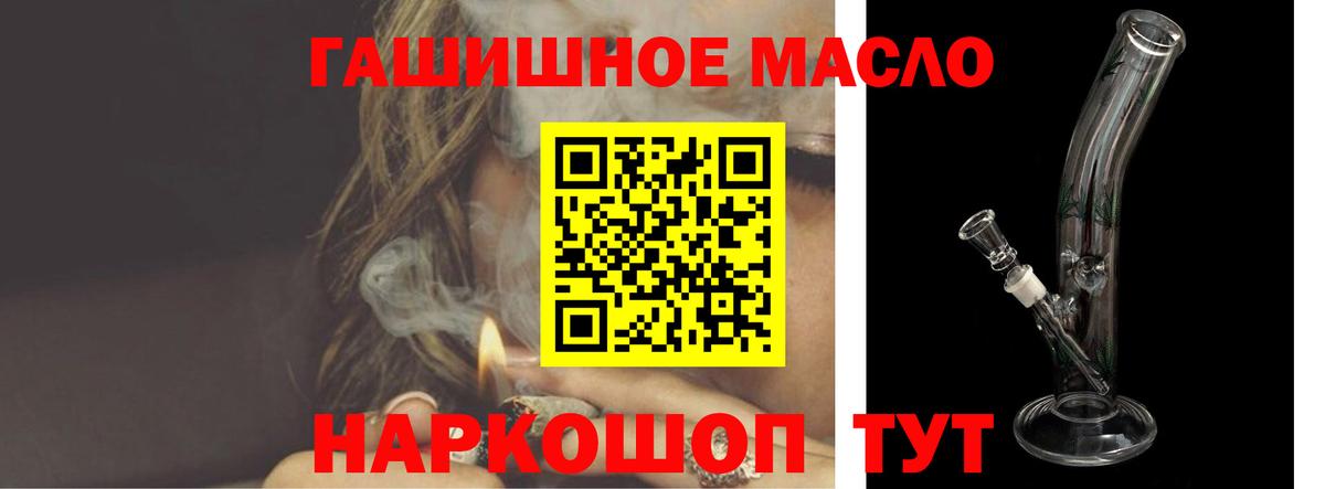 Дистиллят ТГК вейп с тгк  ТГК вейп  Вход с VPN  Десногорск 