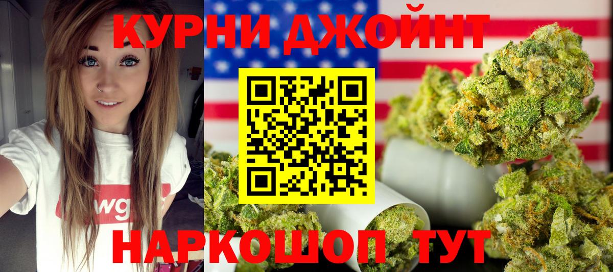 МАРИХУАНА THC 21% Десногорск
